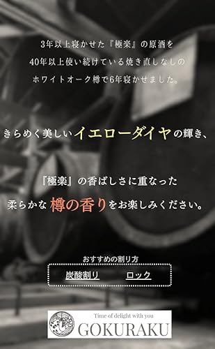 極楽 熊本城 2