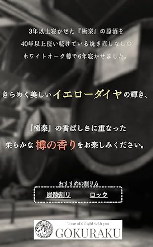 極楽 熊本城 2