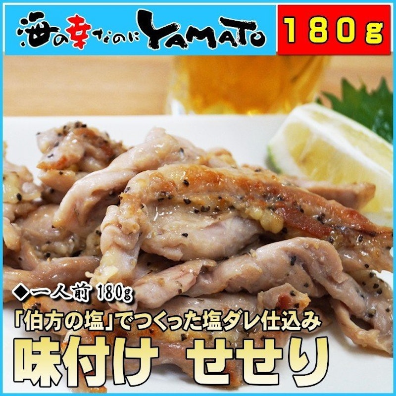 味付け鶏せせり 2