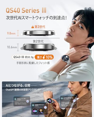 QS40 第3世代 2
