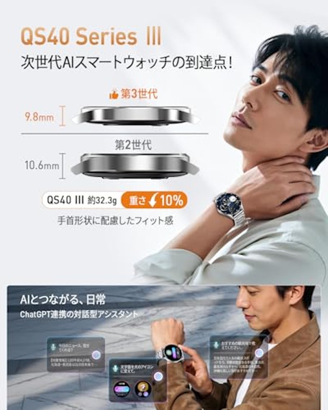 QS40 第3世代 2