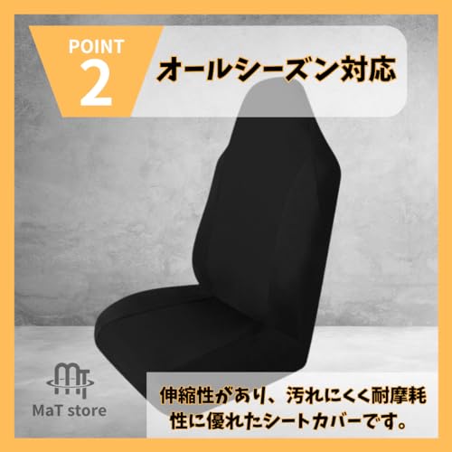 シートカバー 3
