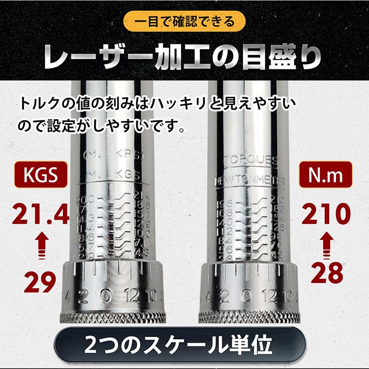 トルクレンチ 7