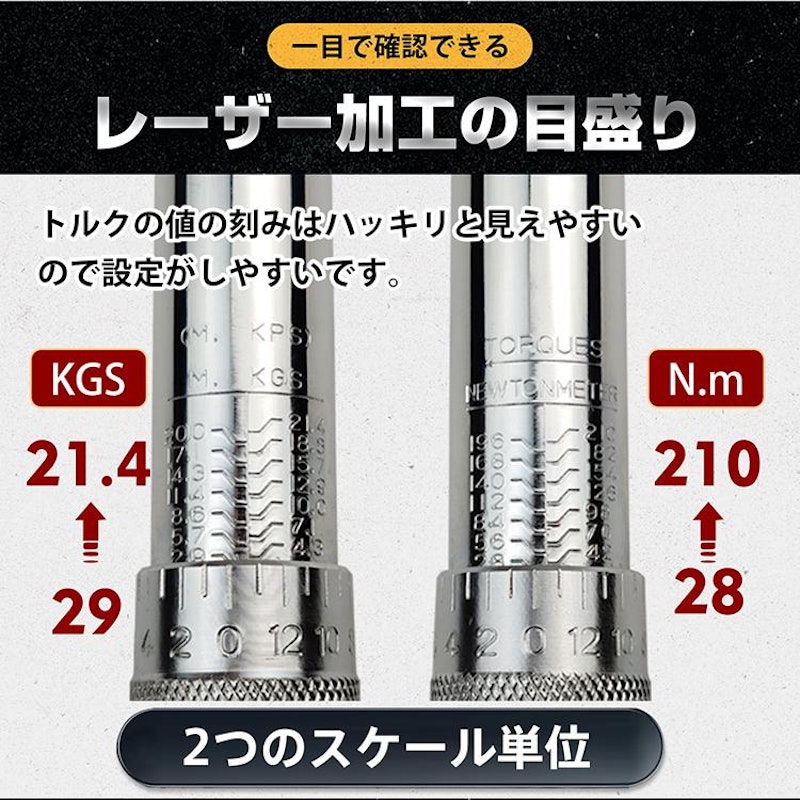 トルクレンチ 7
