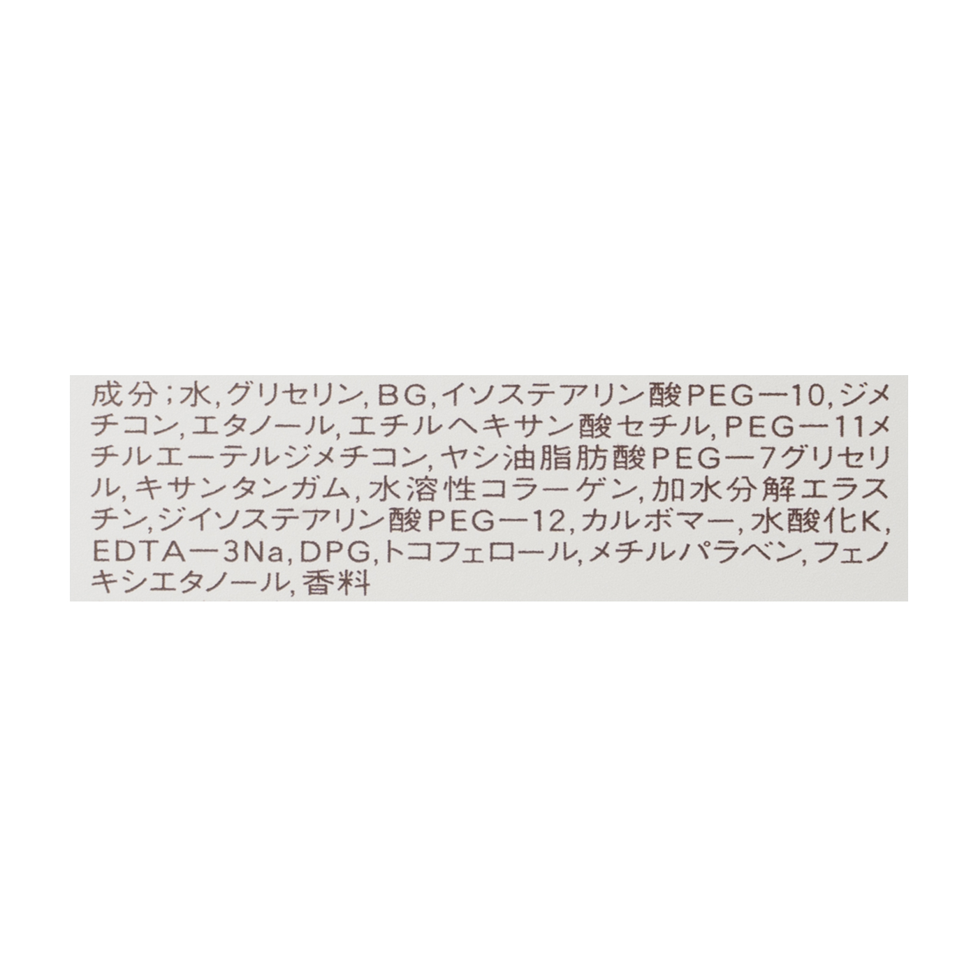 メーククレンジングジェル Ｎ 3