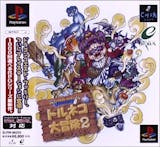 PSソフトのおすすめ人気ランキング【名作も!2026年5月】 5
