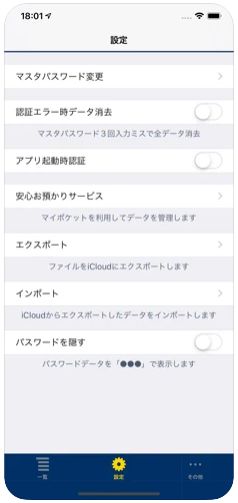 パスワード管理帳 4
