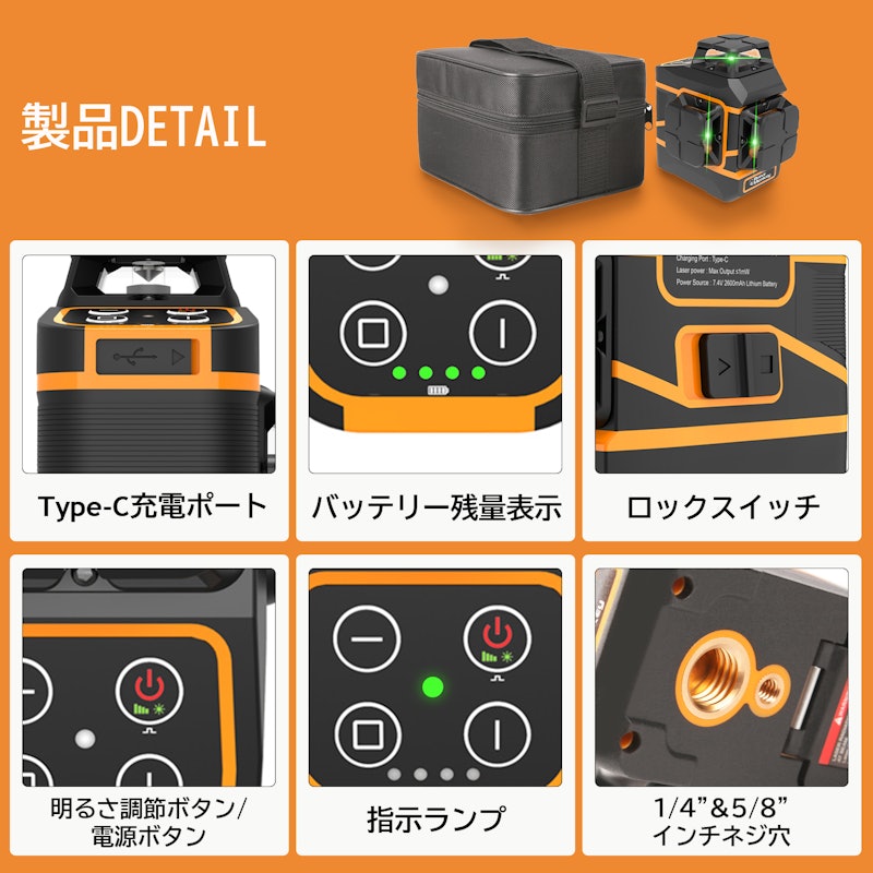 レーザー墨出し器 5