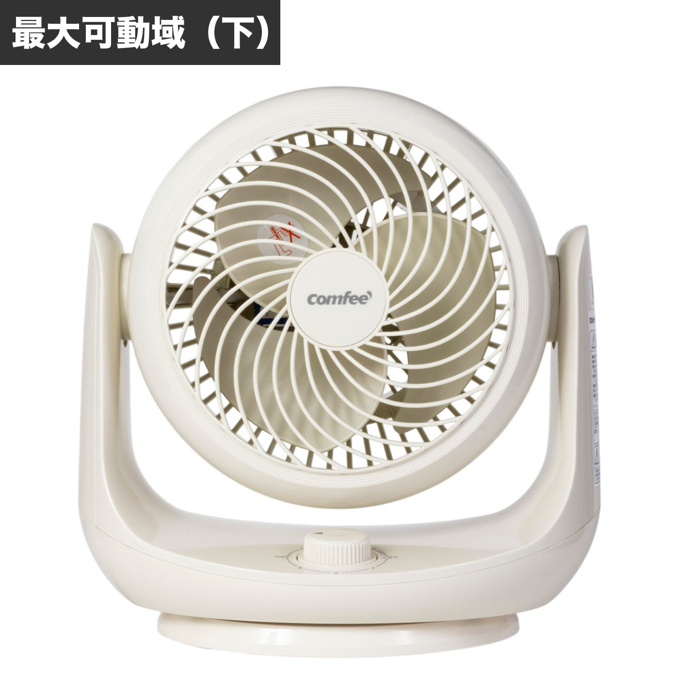 Midea Comfee' サーキュレーター CFT-07PWM0C1 クチコミ評価・評判&検証レビュー 5