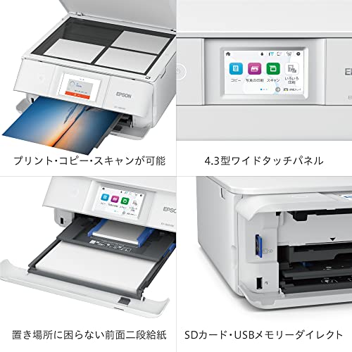 エプソン販売 Colorio カラリオプリンター EP-885ABを検証