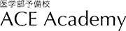エースアカデミー 1