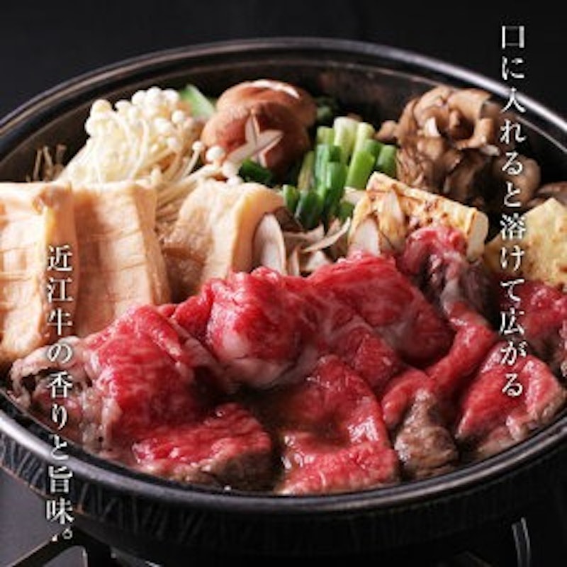 近江牛 すき焼きセット 7