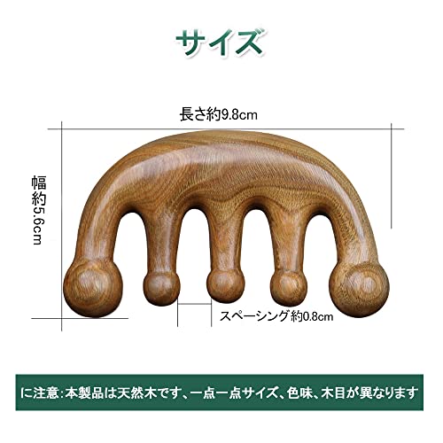 マッサージ用コーム 2