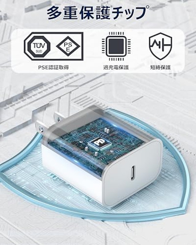 充電器 4