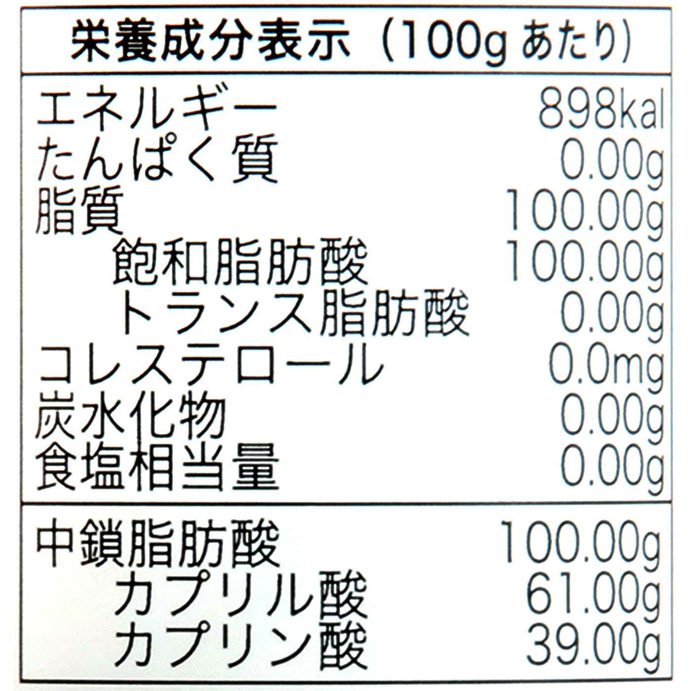 オーガニックMCTオイル 2