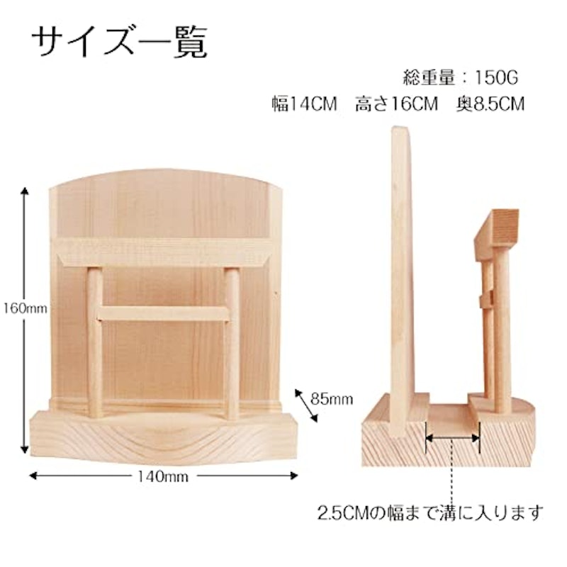 お札立て 4