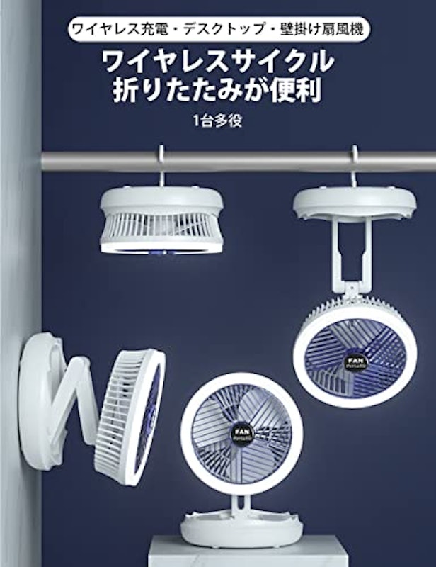 折りたたみ式扇風機 2