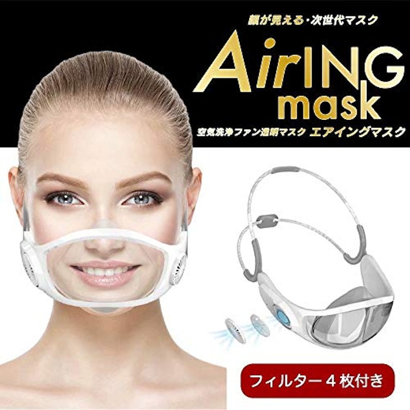 エアイングマスク 3