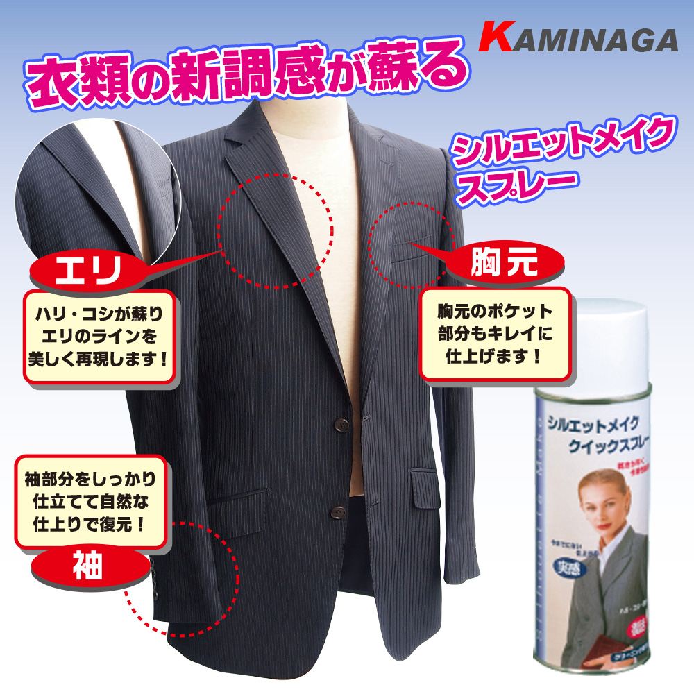 シルエットメイクスプレー 4