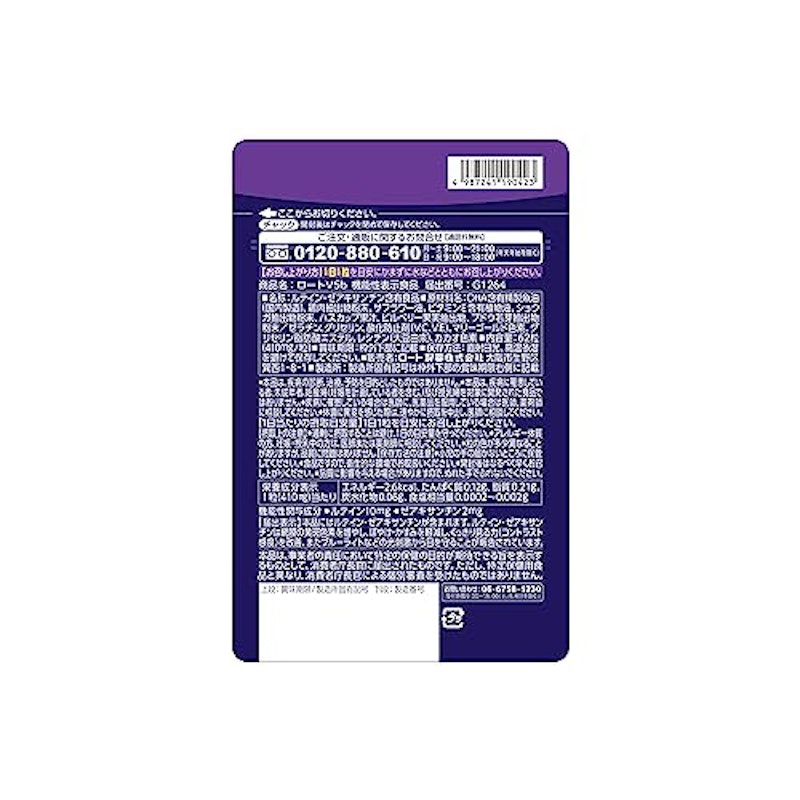 ロートV5 アクトビジョン 2