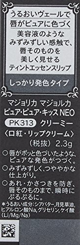 ピュア・ピュア・キッス NEO クリーミー 2