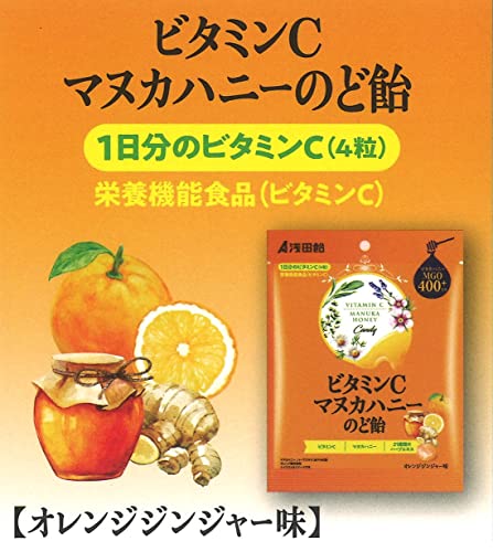 ビタミンCマヌカハニーのど飴 3