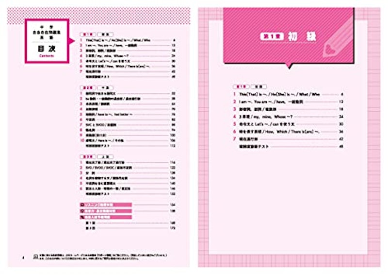 中学 英語 2