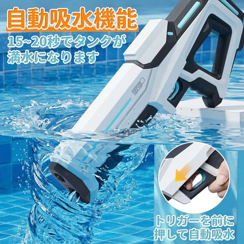 電動水鉄砲 380ml大容量 ウォーターガン 2