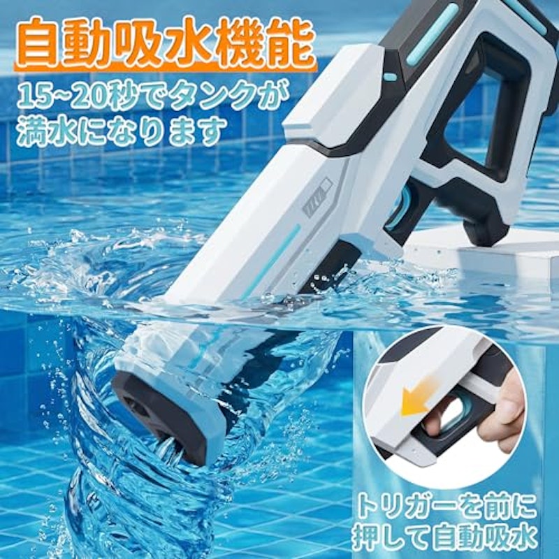 電動水鉄砲 380ml大容量 ウォーターガン 2