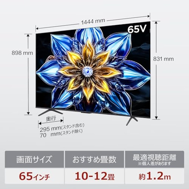 TCL 65V型 2