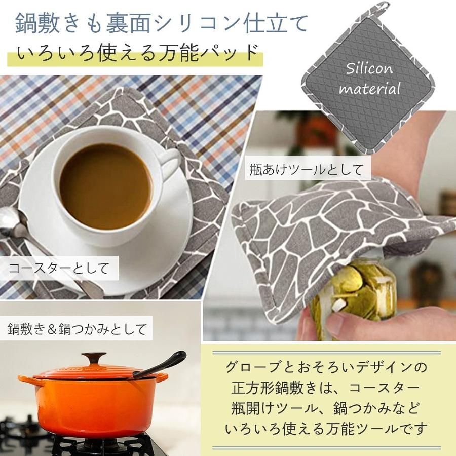 耐熱ミトン鍋敷きセット 5