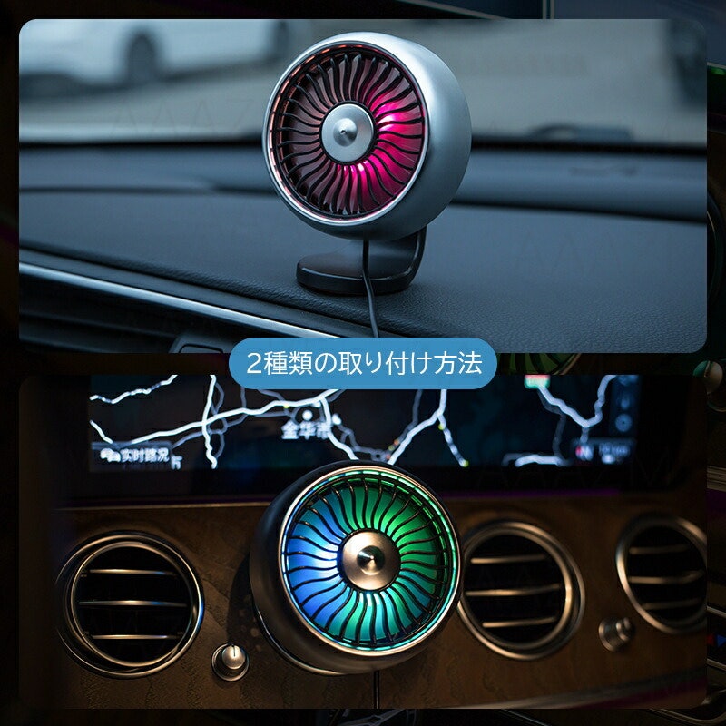 車載扇風機 3