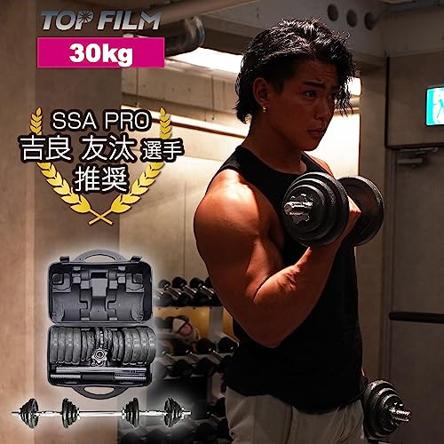 可変式ダンベル 2