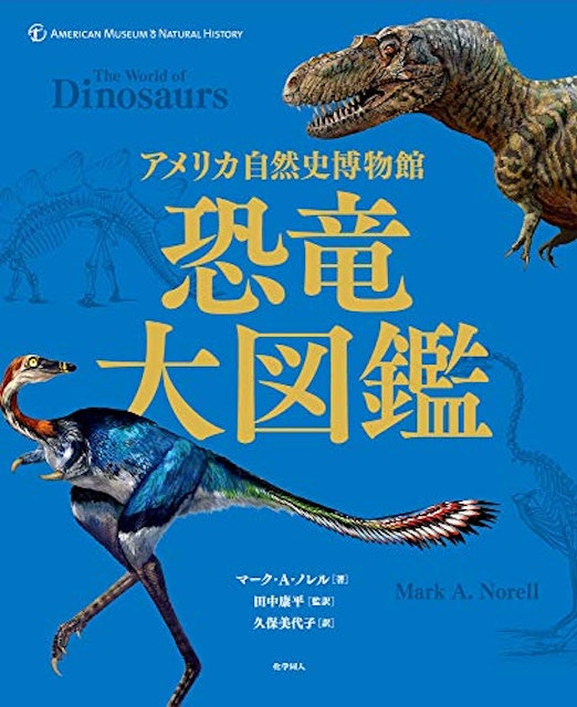21年 恐竜図鑑のおすすめ人気ランキング10選 Mybest