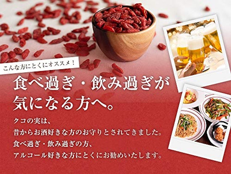 Natruly 有機JAS認定クコの実 4
