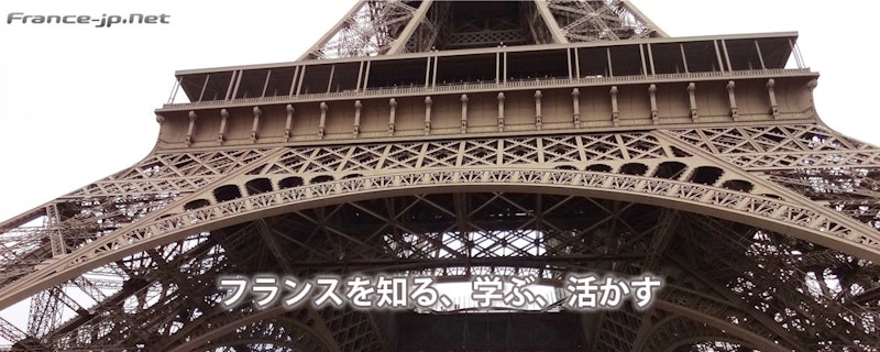 フランスネット 2