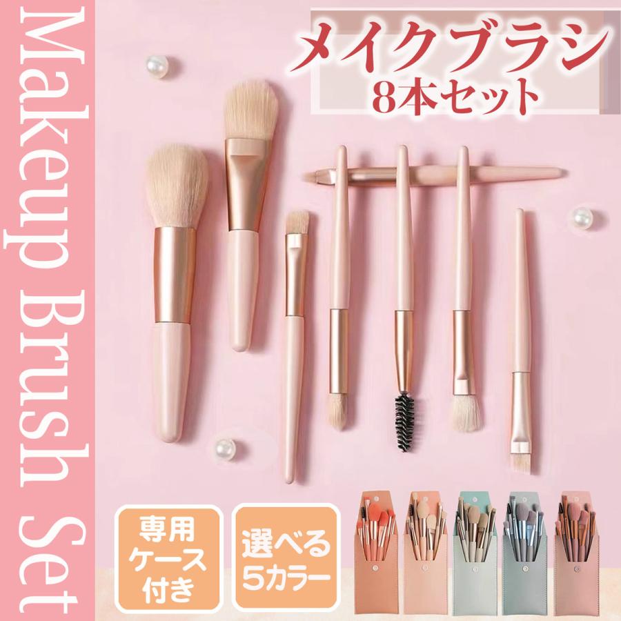 メイクブラシセット 1