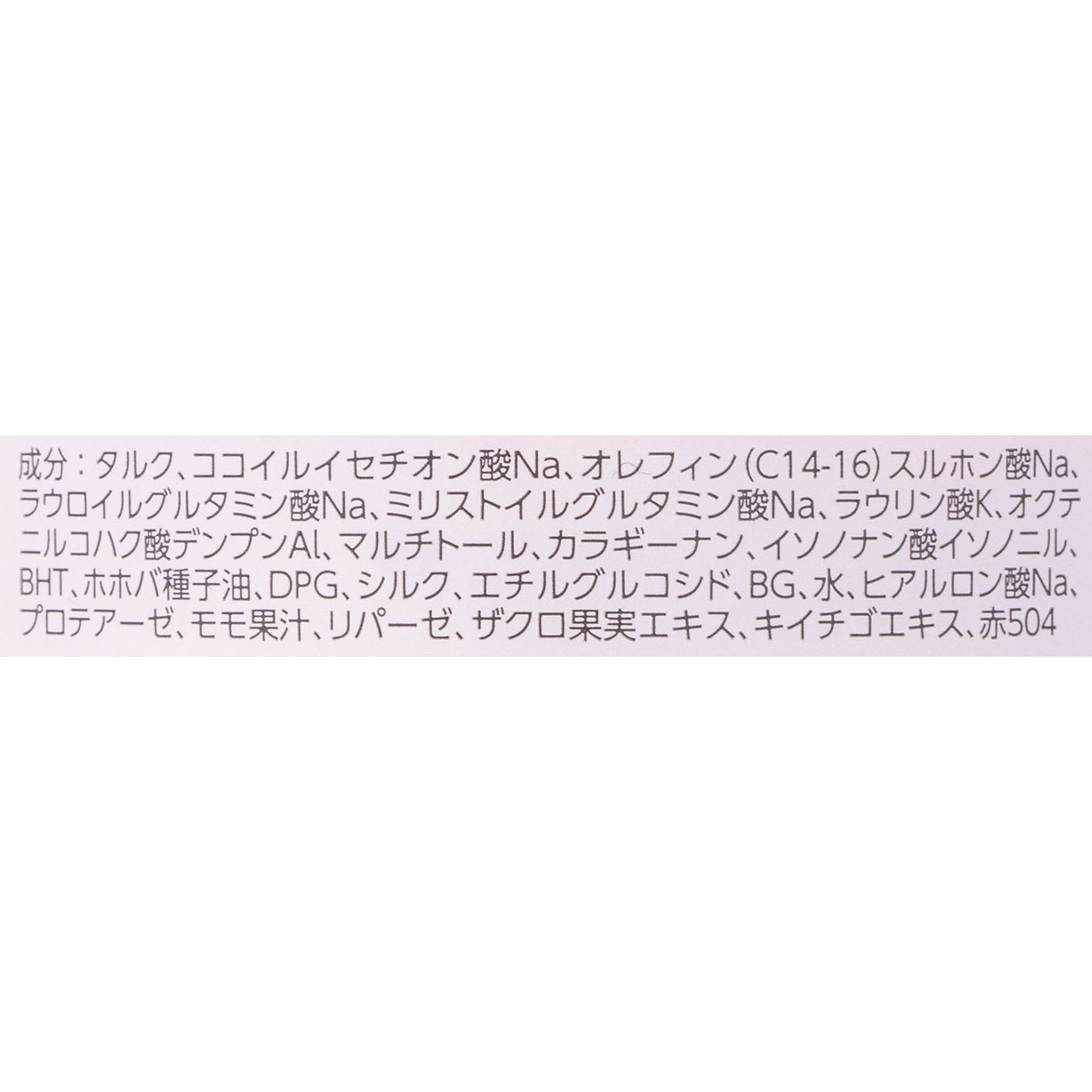 ビューティクリア ピンク パウダーウォッシュ 3