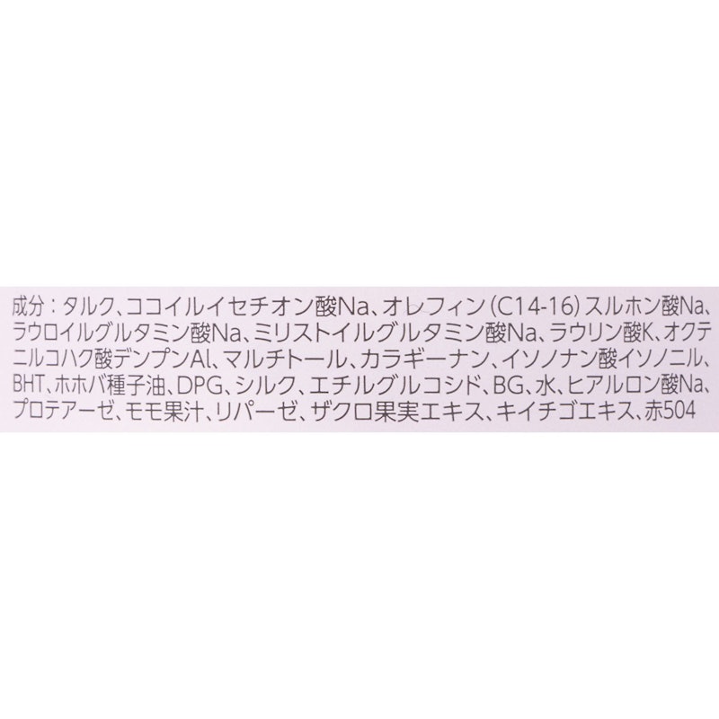 ビューティクリア ピンク パウダーウォッシュ 3