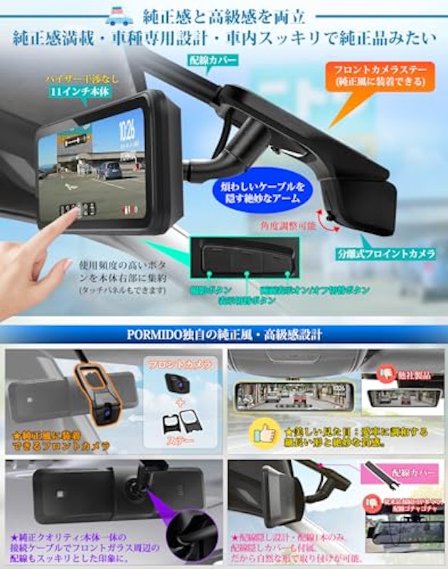 純正交換型ドライブレコーダー 4