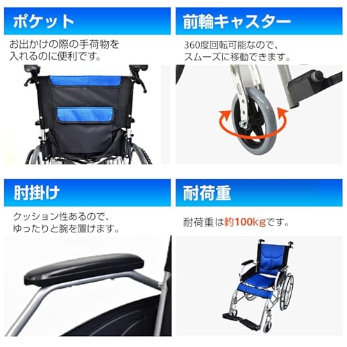 車椅子 5