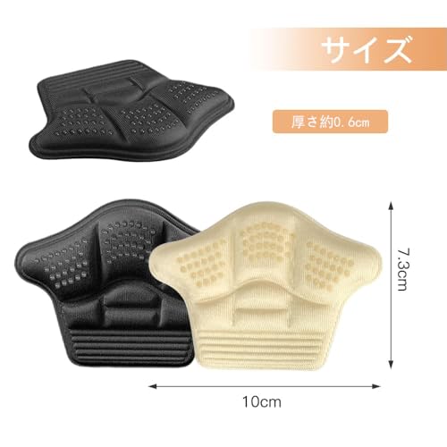かかとパッド 2