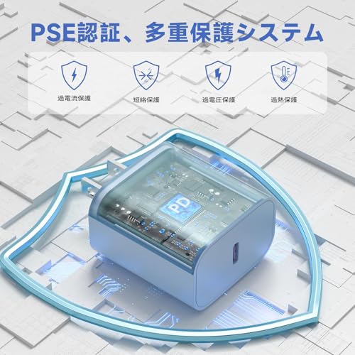 充電器 5