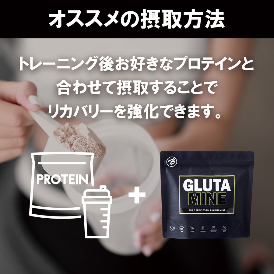 グルタミン 4