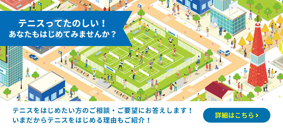 大正セントラルテニスクラブ新宿 4