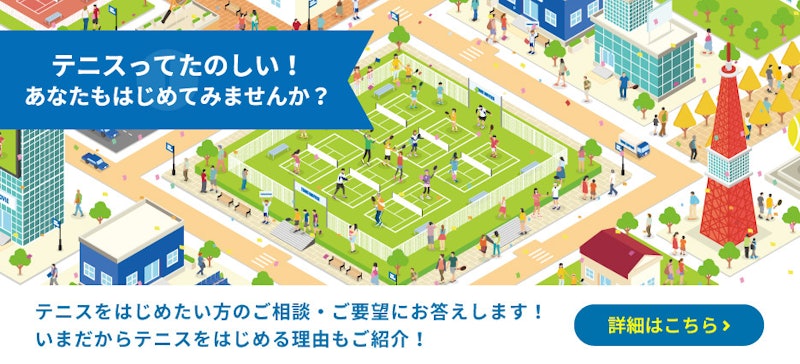 大正セントラルテニスクラブ新宿 4