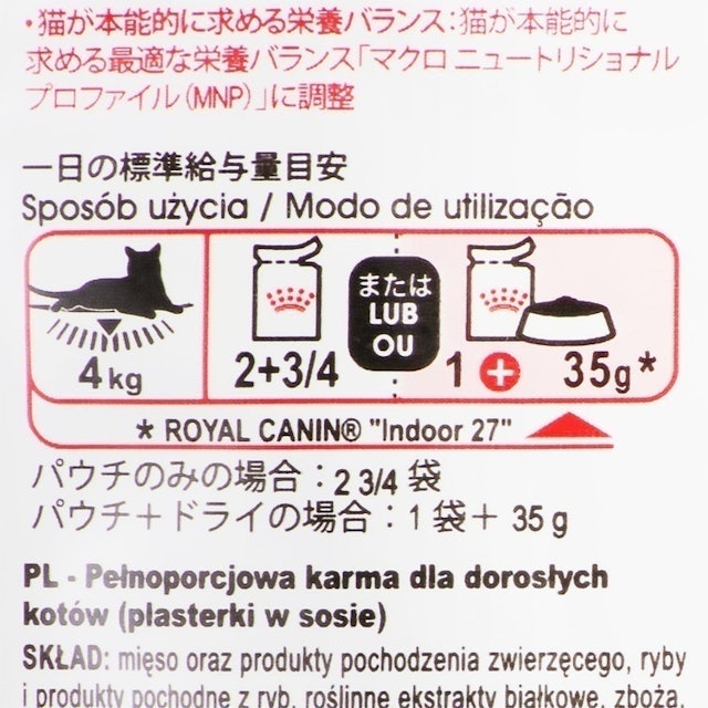 ロイヤルカナン インスティンクティブ グレービーを全35商品と比較 口コミや評判を実際に使ってレビューしました Mybest