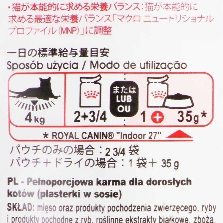 ロイヤルカナン インスティンクティブ グレービーを全35商品と比較！口コミや評判を実際に使ってレビューしました！ | mybest