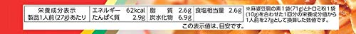 麻婆豆腐の素 中辛 3