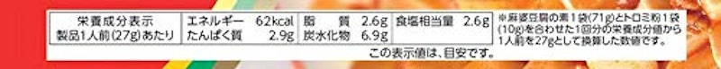 麻婆豆腐の素 中辛 3